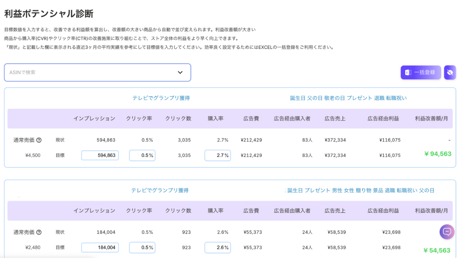 システム画像（STEP2）